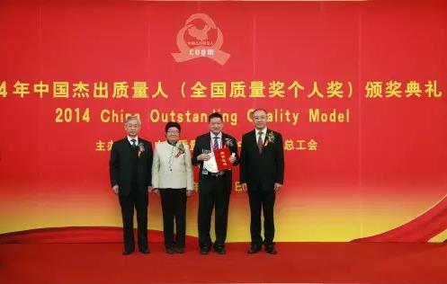 世友地板董事長(zhǎng)倪方榮被授予“中國(guó)杰出質(zhì)量人”稱(chēng)號(hào).jpg