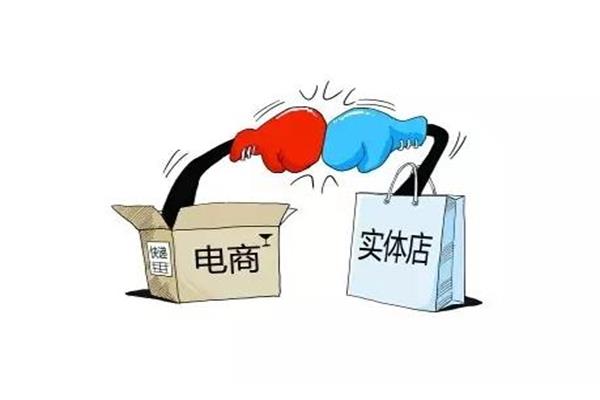 實體店在復蘇，電商在掙扎，誰主明日沉浮.jpg