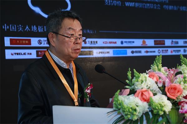 中國林產(chǎn)工業(yè)協(xié)會(huì)原會(huì)長(zhǎng)兼顧問張森林先生致辭.jpg