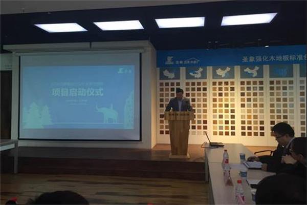 中國(guó)社科院和圣象集團(tuán)共同開(kāi)啟2016企業(yè)社會(huì)責(zé)任項(xiàng)目啟動(dòng)儀.jpg