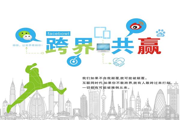 跨界營(yíng)銷：網(wǎng)紅+直播+電商