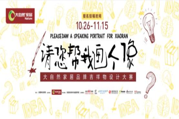為什么大自然要去尋找它的“畫(huà)像”？
