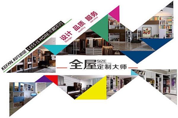 天貓全屋定制戰(zhàn)況：“十二星座”誰(shuí)能封神？