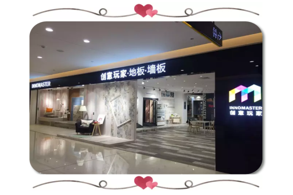 “創(chuàng)意玩家”傾城入駐成都富森美南北商場，是85后創(chuàng)業(yè)者的青春戰(zhàn)場