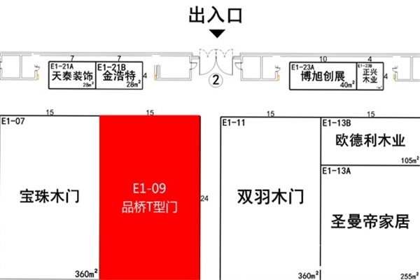 品橋木門：誠邀您參加北京門展，給你品質(zhì)生活