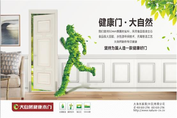 315消費(fèi)者權(quán)益日，這三大木門(mén)消費(fèi)陷阱要小心