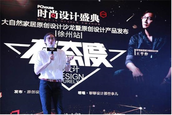 大自然家居：談設(shè)計(jì)價(jià)值，夢想離你有多遠(yuǎn)？