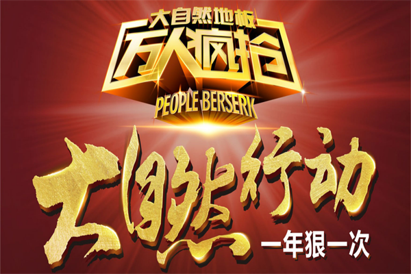 如何選擇實木地板？記住這幾個方法很有用！