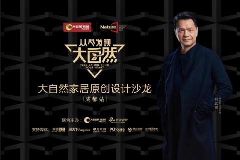 大自然：“賢”談設(shè)計，邂逅古樸靜雅的禪意美學