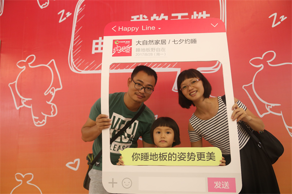 換種姿勢過七夕，大自然家居“約睡地板”最燃！