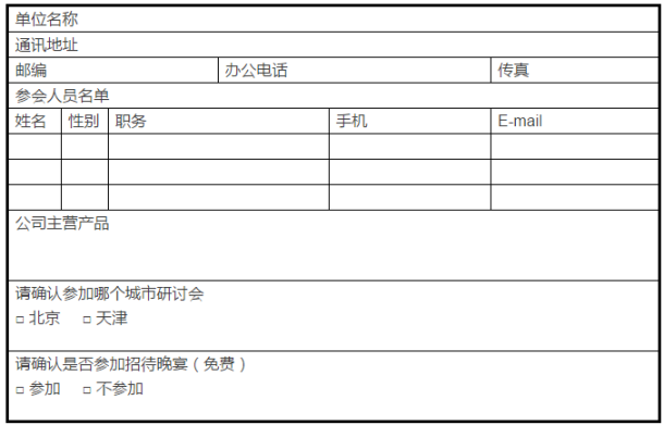 會議通┃“2017美國工程木在裝配式木結(jié)構(gòu)建筑中的應用研討會”天津、北京雙城舉辦