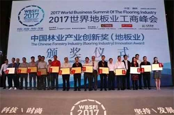 9月26日，2017世界地板業工商峰會在強化地板之都——常州如期舉行。本次大會提煉了“科技、時尚、堅持、發展”4個關鍵詞，既順應了當下地板發展態勢也指引了未來地板發展的方向。