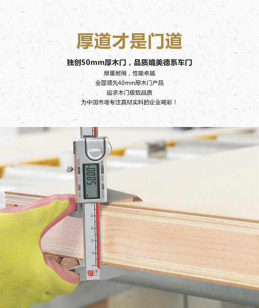 大自然：靜音、隔音，安靜木門(mén)世界的雙重門(mén)