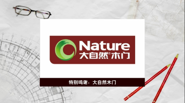 大自然木門成為《設計夢想家》唯一指定木門類合作品牌！