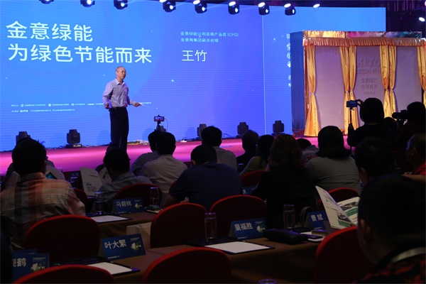 金意陶中國(guó)綠能新材高峰論壇暨KITO新材戰(zhàn)略發(fā)布會(huì)盛大召開(kāi)