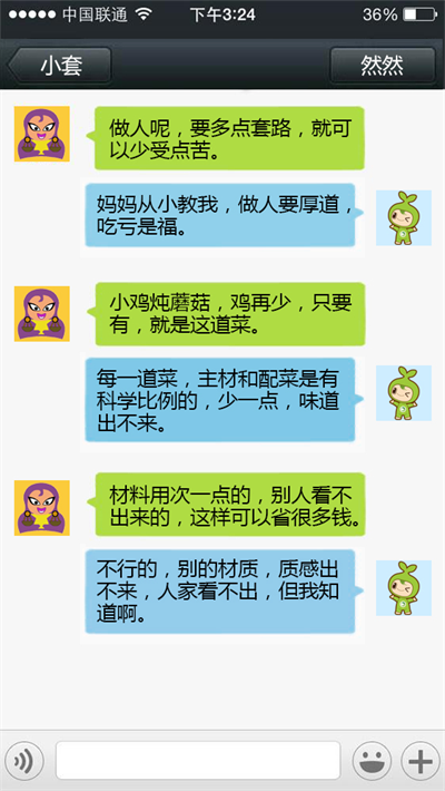 大自然木門：套路那么多，但有一種人永遠學不會！