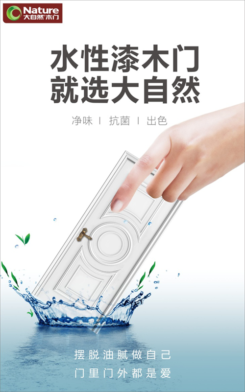 創(chuàng)新，引領(lǐng)美好生活！大自然木門榮獲中國(guó)林業(yè)產(chǎn)業(yè)創(chuàng)新獎(jiǎng)（木門類）一等獎(jiǎng)！