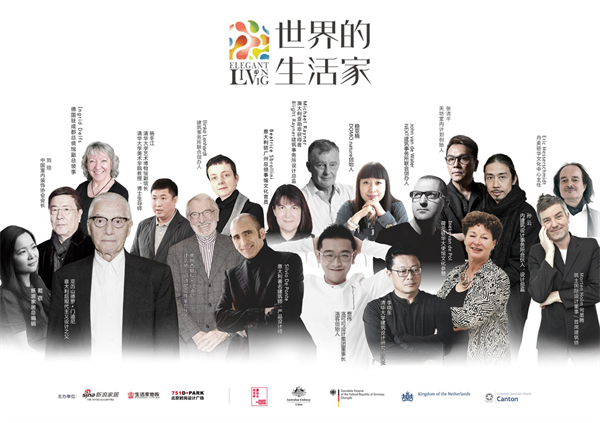 “世界的生活家”設計文化交流活動由生活家地板、北京751D.PARA在2017年聯合發起，并聯合各國駐華使館共同舉辦，邀請各國設計師、生活美學家、藝術家等進行演講對話，以不同的文化視角解讀當代多元的文化和生活形態，并帶來前沿的設計思想和作品。