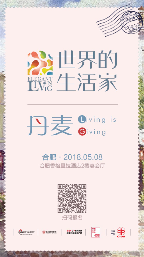 “世界的生活家”設計文化交流活動由生活家地板、北京751D.PARA在2017年聯合發起，并聯合各國駐華使館共同舉辦，邀請各國設計師、生活美學家、藝術家等進行演講對話，以不同的文化視角解讀當代多元的文化和生活形態，并帶來前沿的設計思想和作品。