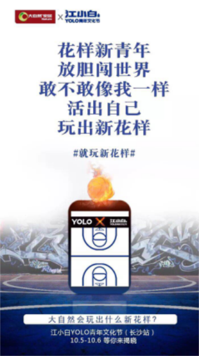 年輕化營銷，大自然家居以新姿態引領家居行業發展（定稿）566.png