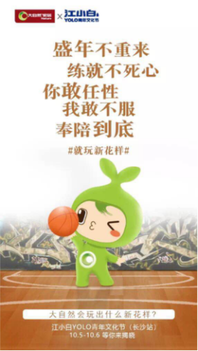 年輕化營銷，大自然家居以新姿態引領家居行業發展（定稿）567.png