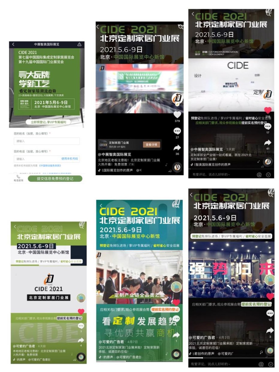 家居網(wǎng)鏈2021北京定制家居門(mén)業(yè)展5月6-9日蓄勢(shì)待發(fā)！