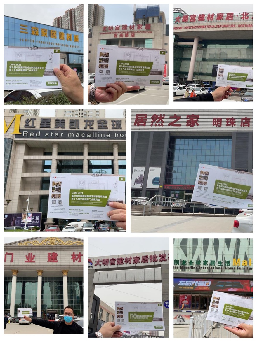 家居網(wǎng)鏈2021北京定制家居門(mén)業(yè)展5月6-9日蓄勢(shì)待發(fā)！