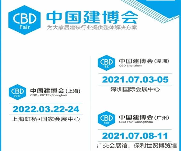 歐派、家居網鏈皮阿諾等家居企業一周“建”聞