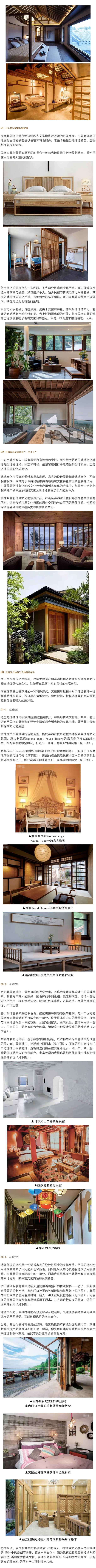 民宿家居，如何真正做到“入鄉(xiāng)隨俗”家居網(wǎng)鏈